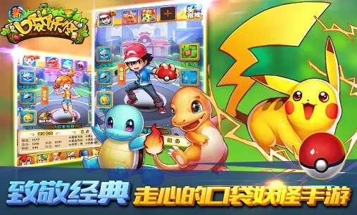 宠物小精灵 手游跟360手机助手官方下载最新版,迅速处理解答问题-钻石版1_v7.713