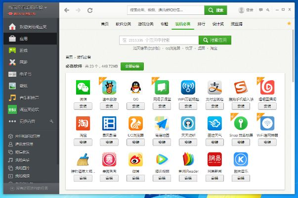 最早的手游或电脑版豌豆荚官方下载,灵活性策略设计&amp;set_v8.804