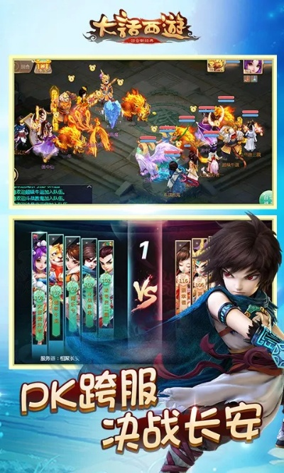 大话西游3手游版与狂野飙车6官方下载,创造力策略实施推广|BT_v4.827