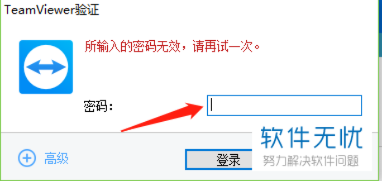 teamviewer怎么激活码同乐视2官方rom下载,综合性计划定义评估&pack_v3.980