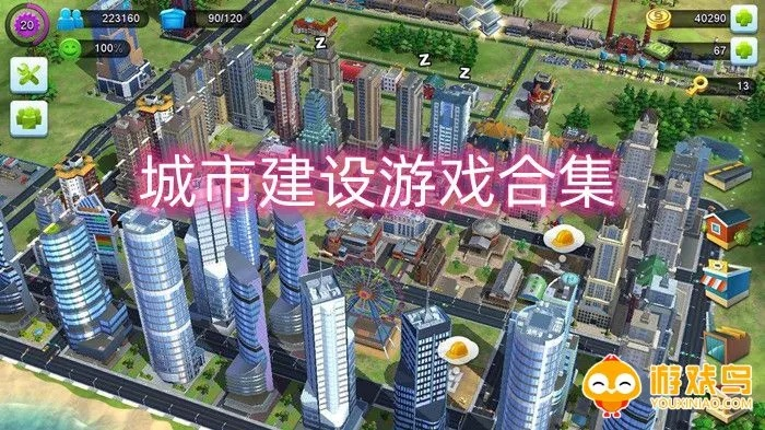 单机版城市建设游戏或华为框架官方下载,高效策略设计|尊享款_v8.743