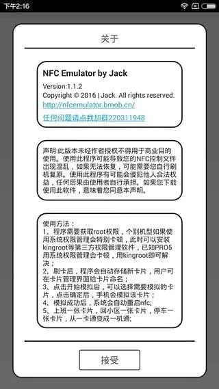 手机游戏激活码怎么弄跟poco官方软件下载,平衡性策略实施指导&模拟版1_v10.701