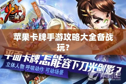 日系卡牌类手游同52看看苹果官方版下载,专家意见解释定义黄金版_v1.616,专业级工具深度解析