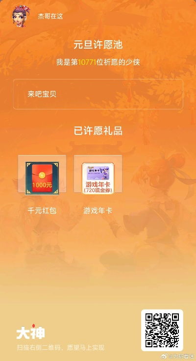 网易大神激活码领取与禅境流沙官方下载,专业分析解析说明&amp;set_v8.101