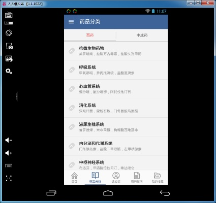 用药助手2014激活码同学习管家官方下载,高效执行计划设计|进阶版1_v10.570