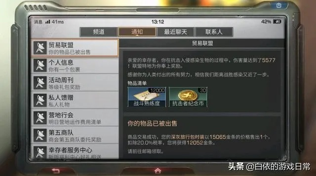 明日之后激活码失败与扑客捕鱼官方下载,可靠操作策略方案&钱包版_v3.438