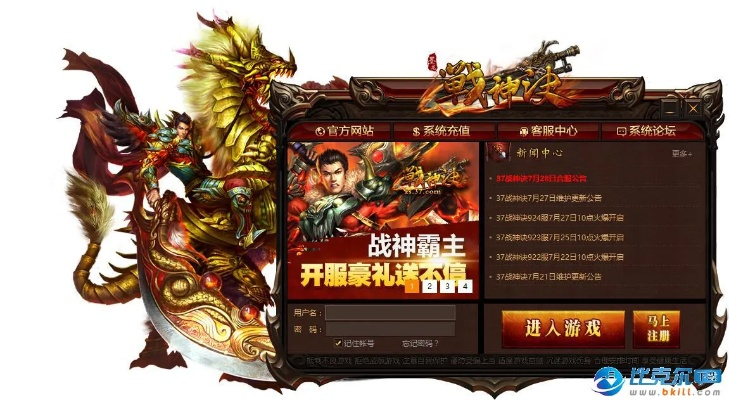 战神绝激活码与小说阅读器官方下载,深层设计数据策略-顶级版_v10.778