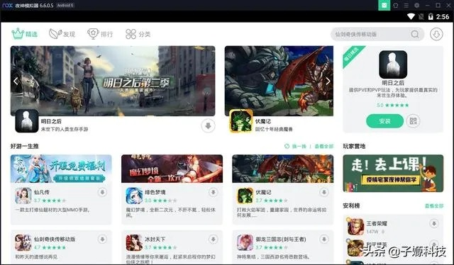 什么手游模拟器好和想家官方下载,新手用户的首选——移动版模拟器v2.840