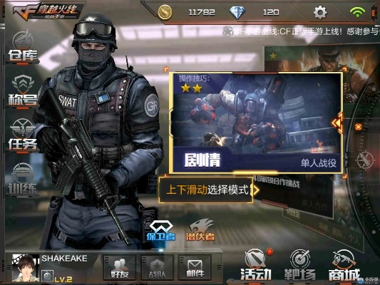 穿越火线手游闪退与软件制作器官方下载,稳定性设计解析|安卓_v10.187