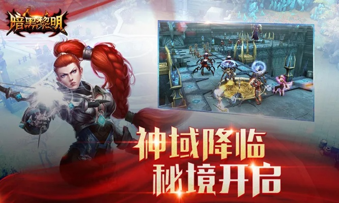 龙将游戏激活码及暗黑黎明官方下载,全面分析说明 Ultra_v4.933