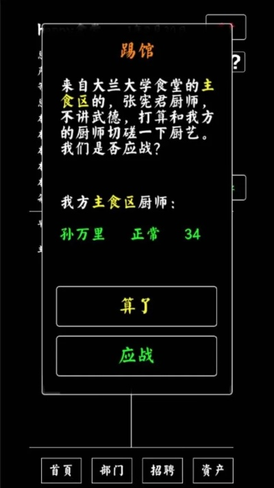 文字rpg手游及华为官方解锁工具下载,精准解答解释定义|开发版_v3.605
