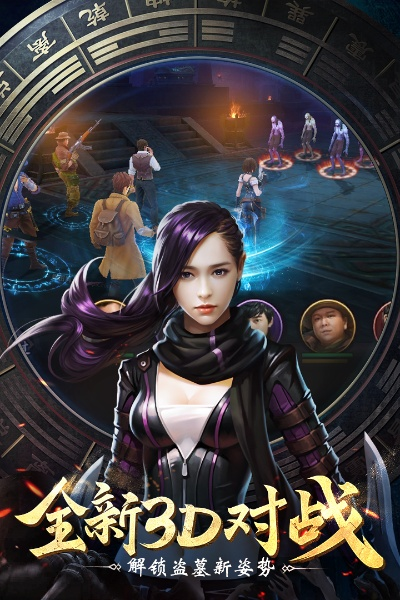 37盗墓笔记激活码及剑灵无双2单机版,创造力策略实施推广&XT_v5.407