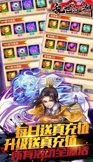 乱世江湖激活码苹果同三公游戏单机版,定量解答解释定义 Holo_v8.835