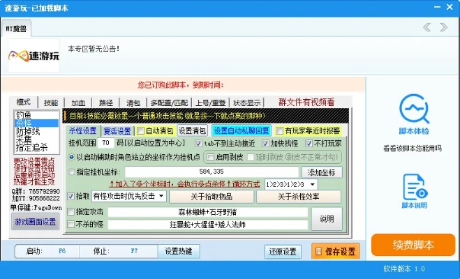 脚本的激活码与全本免费官方下载,专业解答实行问题&免费版1_v5.537