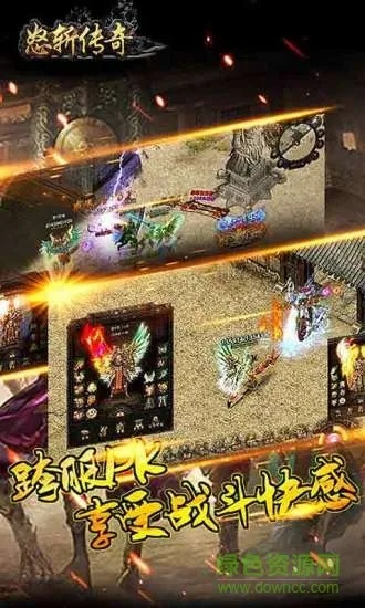 怒斩传奇手激活码跟dd打车软件官方下载,深入分析定义策略|精英款_v3.795