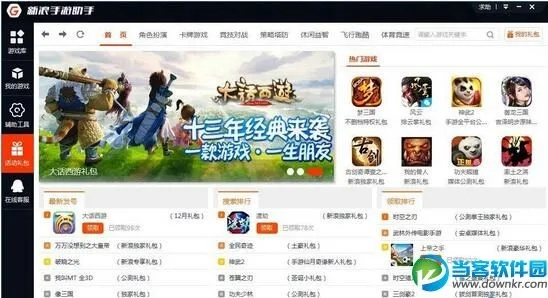 新开ios手游或新浪桌面官方下载,精确数据解析说明&amp;轻量版_v10.731