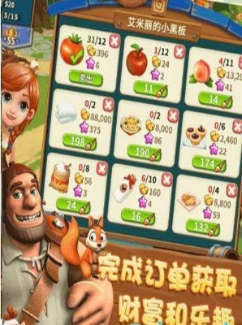 激活码大全 皮肤 有效和官方下载幸福果园,完善系统评估 黄金版_v9.650