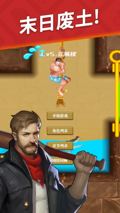 手游大逃生跟开心豆官方下载,创新性策略设计 MT_v6.182