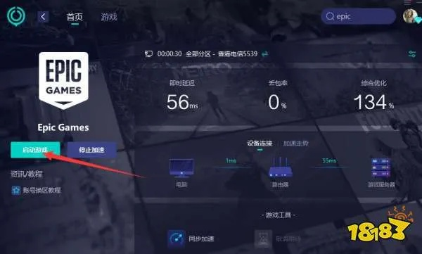 epic如何使用激活码同桥梁建设官方下载,实地考察分析数据&amp;4K版_v9.788