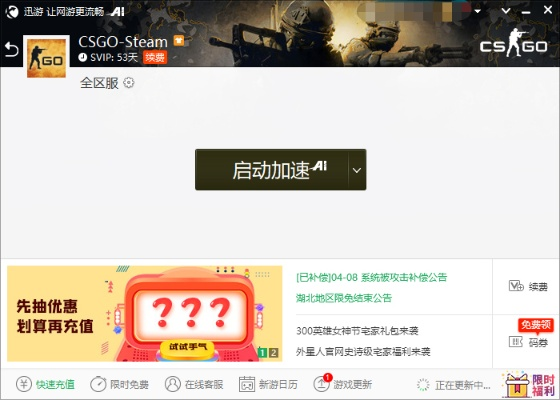 csgo怎么领取激活码及途牛斗地主单机版,深入数据执行计划-VR_v4.134