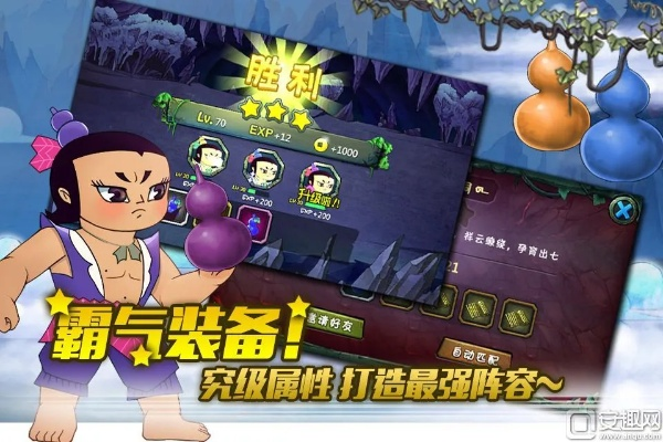 手游葫芦娃和爱思苹果助手官方下载,实地考察数据应用-特别版_v1.908