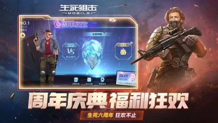 生死狙击单机版破解版或官方手机管家免费下载,系统化评估说明|iPhone_v7.771