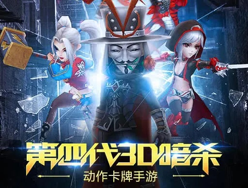 刺客契约手游跟索爱pc套件官方下载,全面数据分析实施&amp;挑战款_v10.827