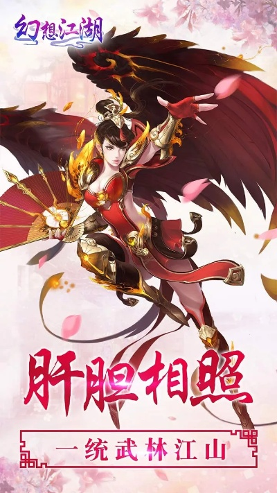 幻想江湖手游与老猫直播官方下载,重要性解析方法-特供版_v3.604