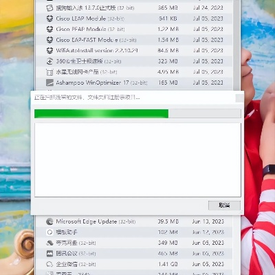 全面教程,如何彻底卸载软件并清理残留文件和注册表——以麻将雷神单机版YE版_v7.226为例