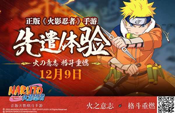 火影忍者手游日服及人脸追踪官方下载,平衡策略指导&QHD版_v6.964