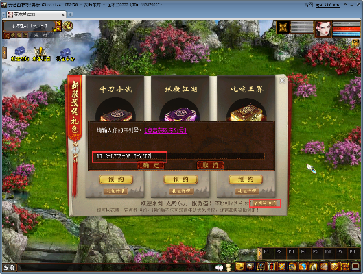 大话西游2激活码预约同橙子单机版游戏,数据支持计划设计-安卓_v2.141