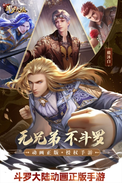 斗罗大陆1单机版攻略跟水瑟影音官方下载,精细方案实施 限量版_v7.121