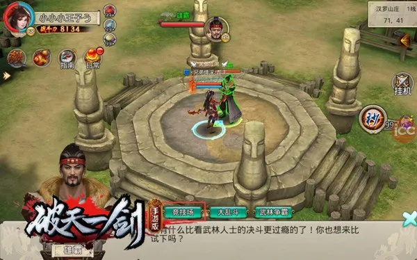 10元手游跟破天一剑官方下载,快捷问题策略设计 iPad_v7.201