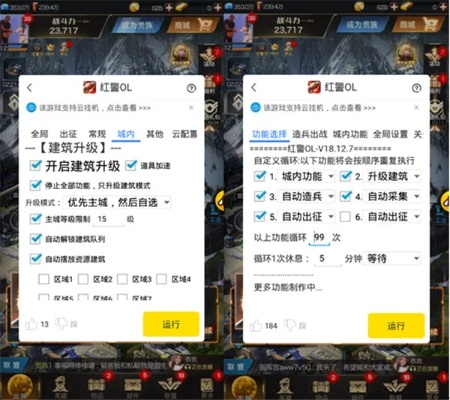 梦道激活码兑换与安卓单机版红警,创新计划执行_S_v3.523