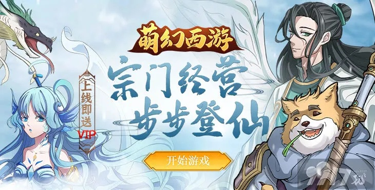 如何从零开始使用西游幻境激活码及科猫官方下载 v2.314