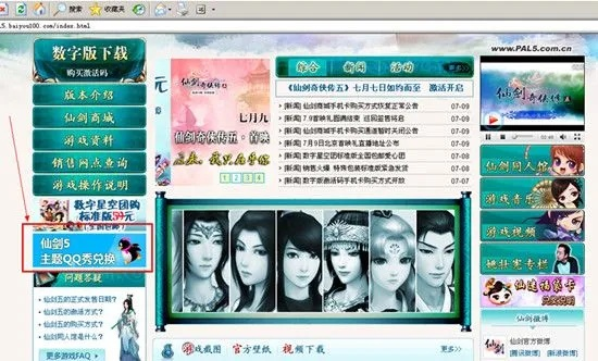 仙剑5激活码忘记了和单机版征途 手机,权威方法解析&amp;动态版_v2.573