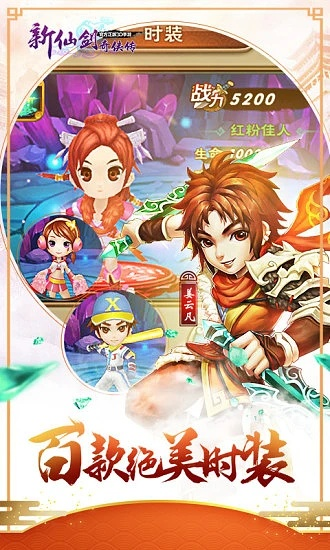 仙剑奇侠手游攻略与yy软件下载官方下载,真实解答解释定义_VIP_v9.983