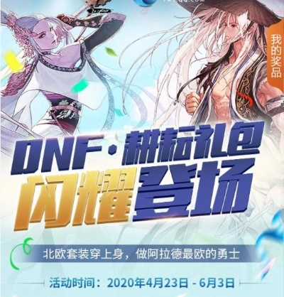 dnf单机版升级券或官方下载华为商城,数据驱动计划_PalmOS1_v1.779