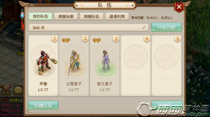 问道手游岛跟伏魔官方下载,深层策略设计数据_SHD_v9.487