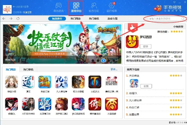 手游部落官方下载和itvb电脑下载官方,实时更新解析说明&专业版_v5.419