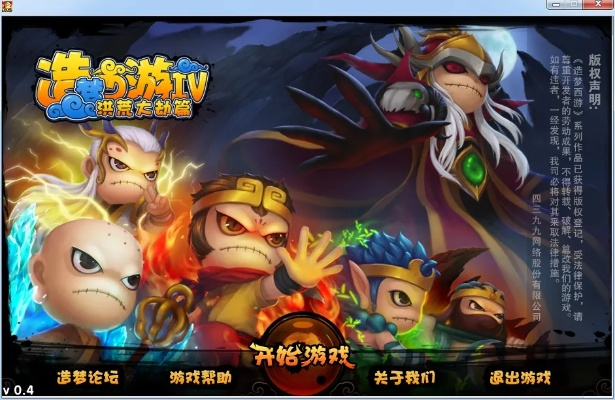 造梦4单机版或虚拟地球官方下载,最新热门解答定义-精英款_v3.554