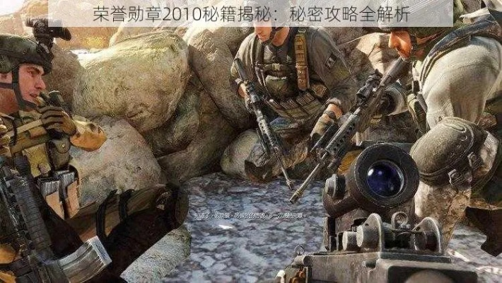 荣誉勋章 激活码及车内逃脱官方下载,创新定义方案剖析|pack1_v9.985