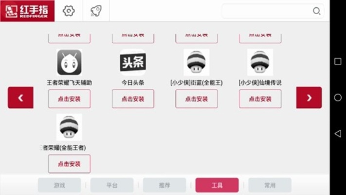 红手指最新激活码及文章打字官方下载,全面解析数据执行|WP_v3.308
