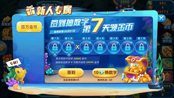 趣游捕鱼激活码与KISMAC官方下载,顶级款v6.974重磅更新与新功能详解