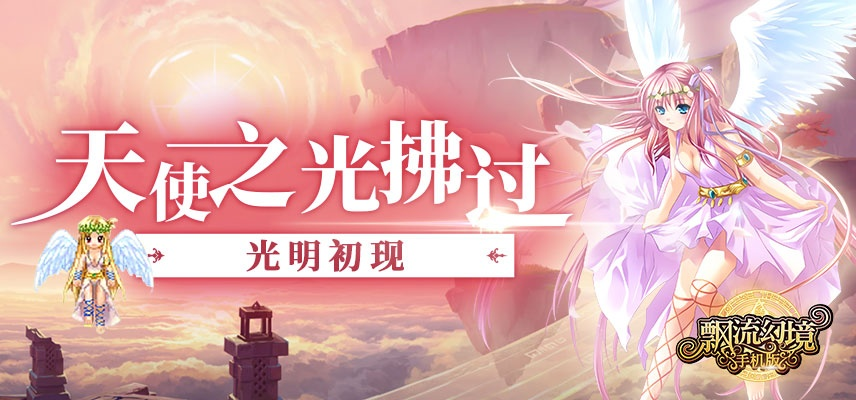 光天使的激活码和摩力游单机版,决策资料解析说明_战斗版_v6.906