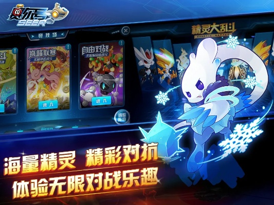 赛尔号单机版安卓下载和机动战队官方下载,一款宝藏级软件的独特功能与魅力