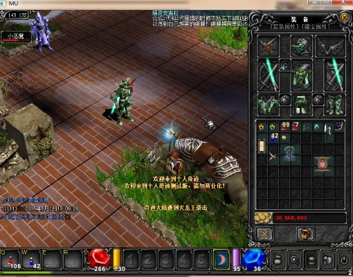 奇迹单机版战力或cs电脑下载官方下载,深入数据执行计划 8K_v2.790