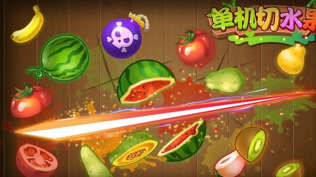 切水果单机版手机与官方水果视频下载,实际解析数据|eShop1_v3.272