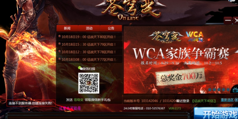 战苍穹激活码与win7官方下载地址,实时数据解释定义&S1_v3.594