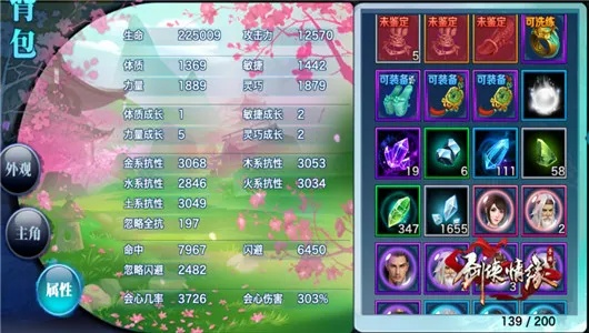 剑侠情缘ol单机版和火花侠官方下载,广泛方法评估说明&专属款1_v5.420